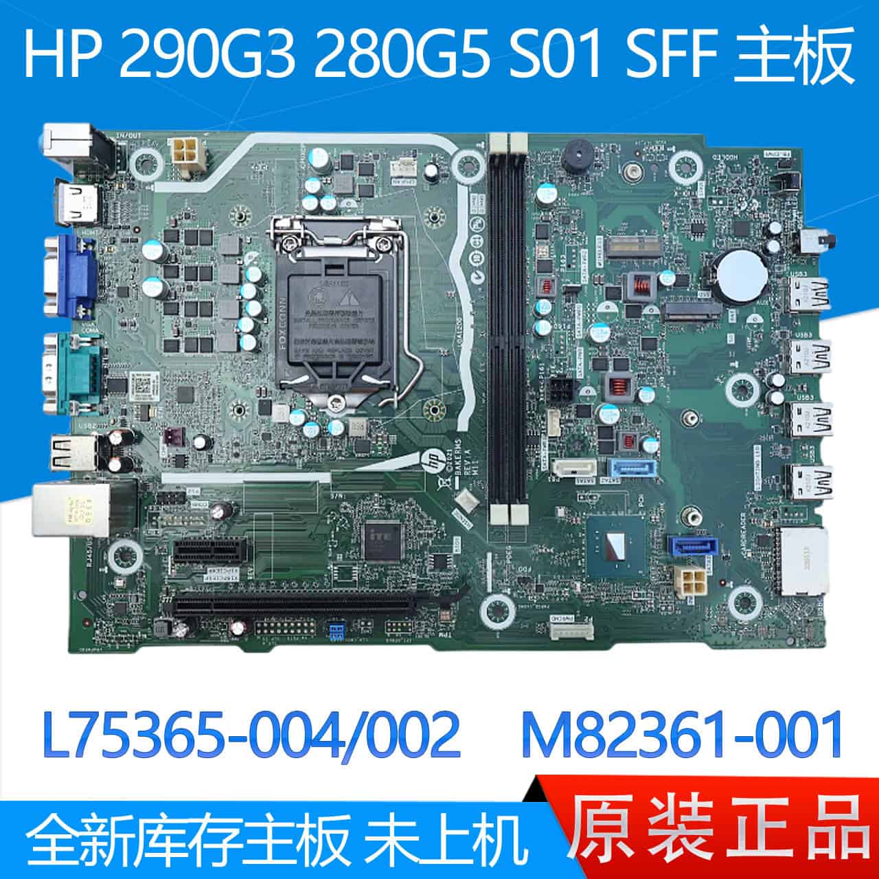 HP MBD, BakerMS, Intel CML-S B460 (L75365-002) thumbnail