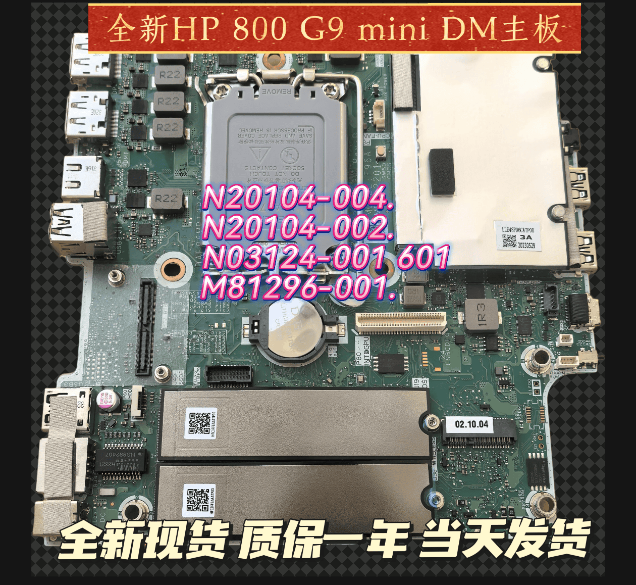 HP SPS-MB BERZERKR RPLQ670 R DM23 (N95501-001) thumbnail