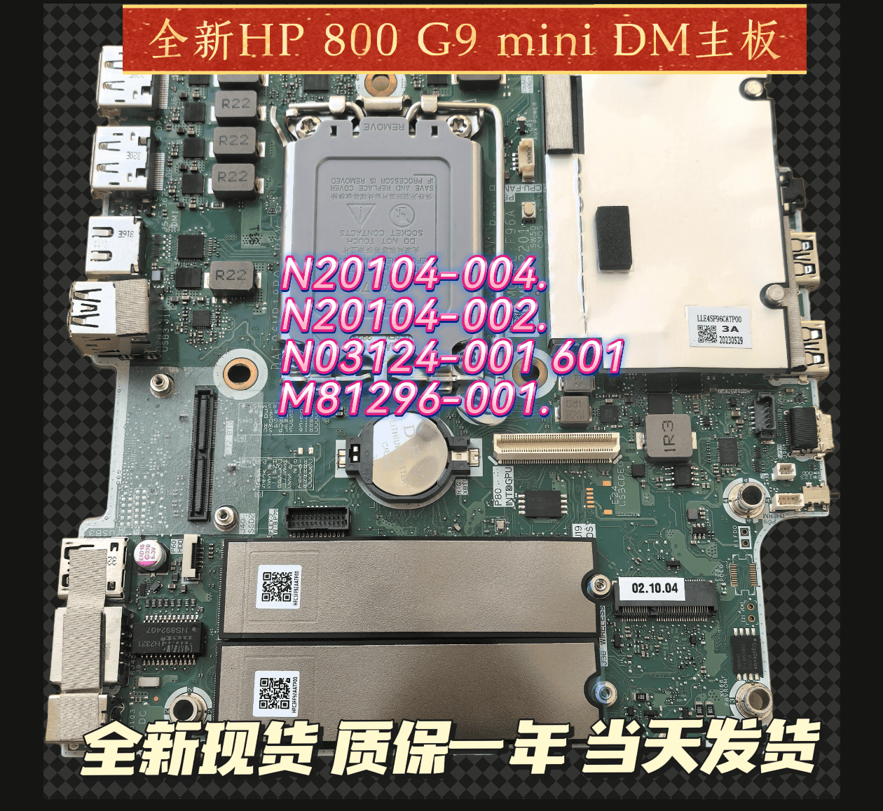 HP SPS-MB BERZERKR RPLQ670 R DM23 (N95501-001) thumbnail