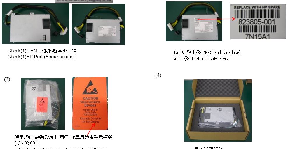 HP SPS-MB UMA R5 7535U WWAN TIPD (N99805-001) thumbnail