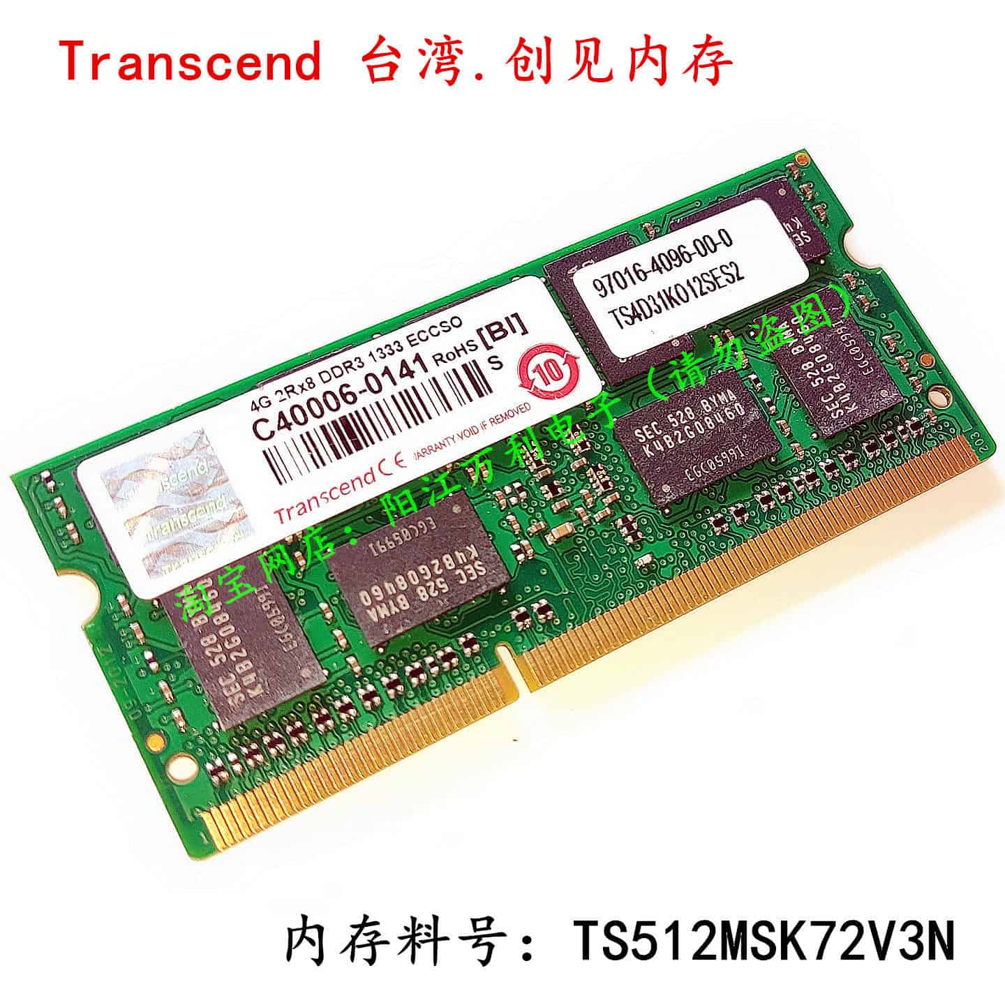 TRANSCEND 4GB DDR3 1333 ECC-SO-DIMM 2Rx8 (TS512MSK72V3N-I) thumbnail