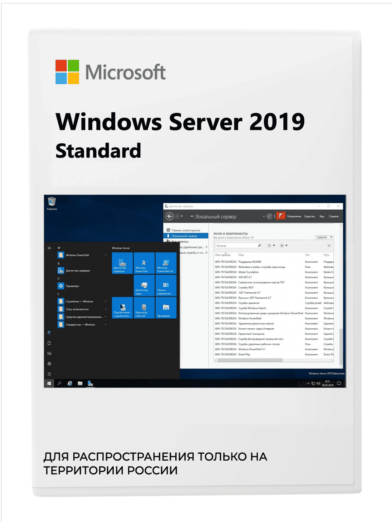 Microsoft EDU Win Svr Std 2019 64Bit EN DVD 5 Clt (P73-07678) thumbnail