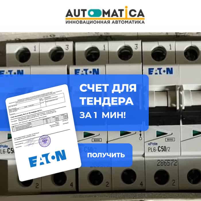Eaton KIT 93PS-20 SINGLE FEED (P-103002165) thumbnail