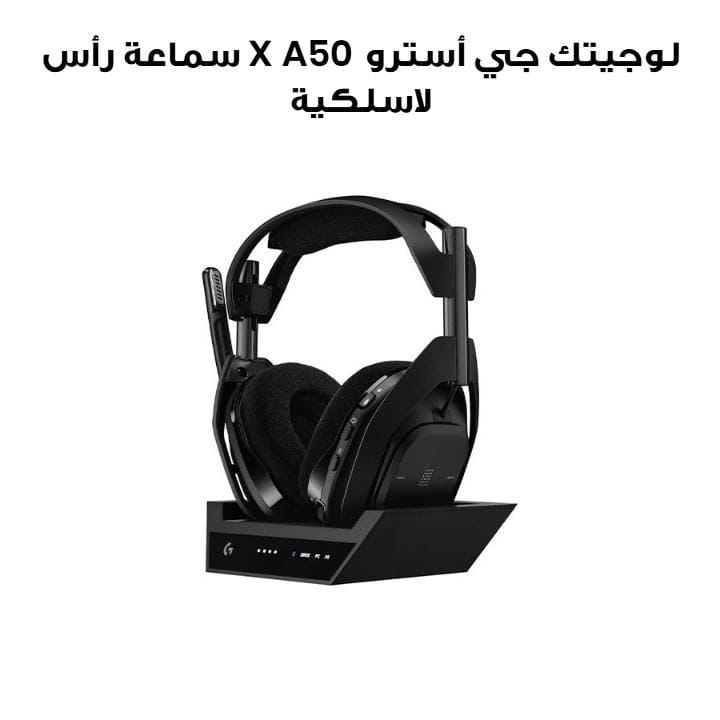 Logitech G Astro A50 X - Headset - circumaural (939-002128) thumbnail