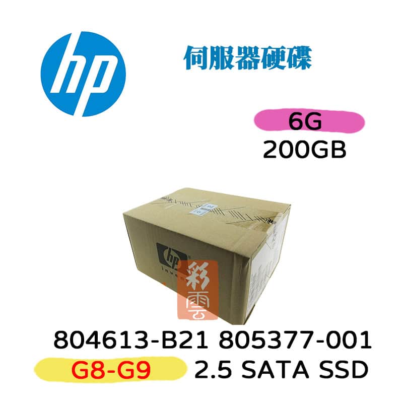 HP 200GB 6G SATA MU-2 SFF SC SSD (804613-S21) thumbnail