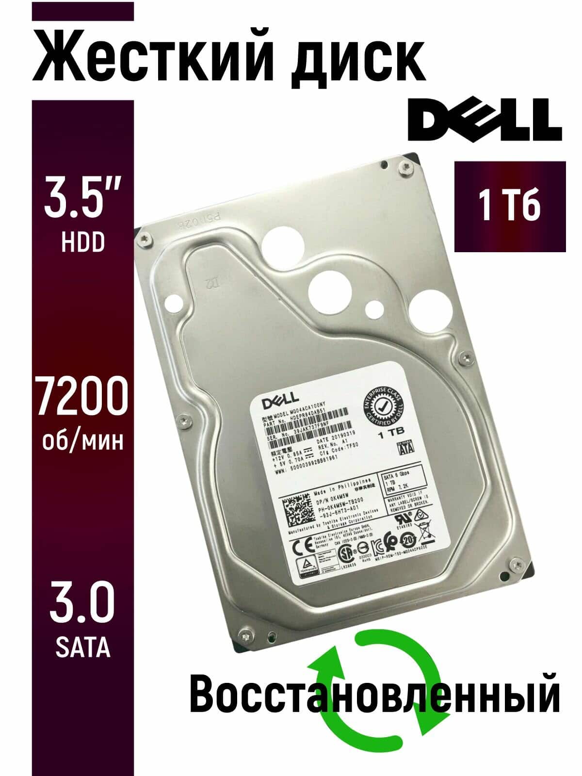 HP HDD 600GB 6G SAS 15K 3.5in (739455-B21) thumbnail