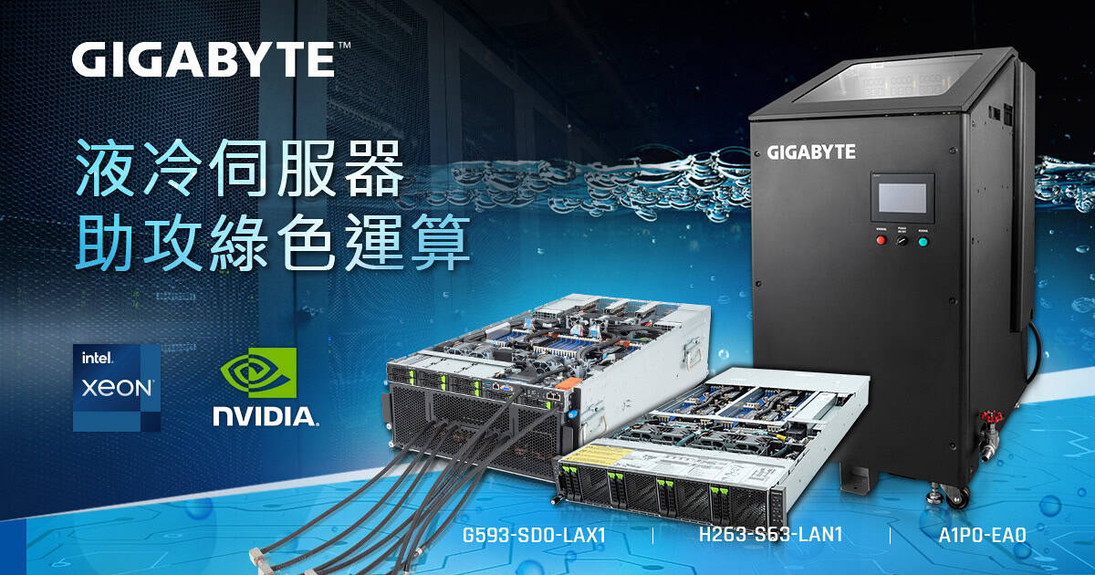 GigaByte Barebone H263-S64-IAW1 (6NH263S64DR000IAW1) thumbnail