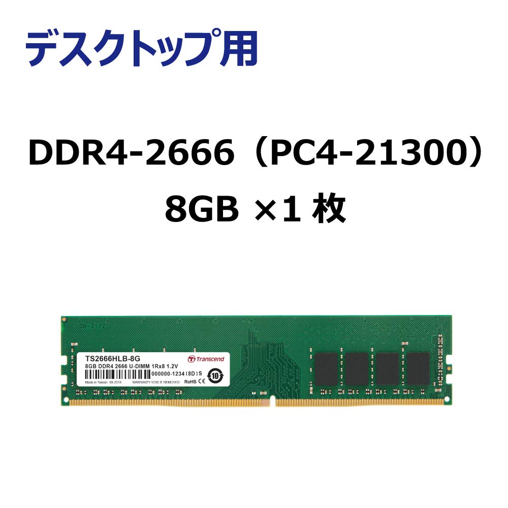 Transcend - DDR4 - 8 GB - DIMM 288-PIN - 2666 MHz / PC4-21300 - CL19 - 1.2 V - ungepuffert - non-ECC (TS2666HLB-8G) (TS2666HLB-8G) thumbnail