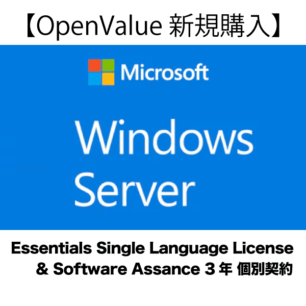 Microsoft Win Server Essentials Single Language License & Software Assurance Open Value No Level 3 Years Acquired Year 1 AP (G3S-00444) thumbnail