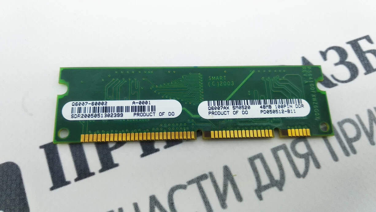 HP 64Mb DDRAM DIMM-module, 100-pins (Q3982) thumbnail