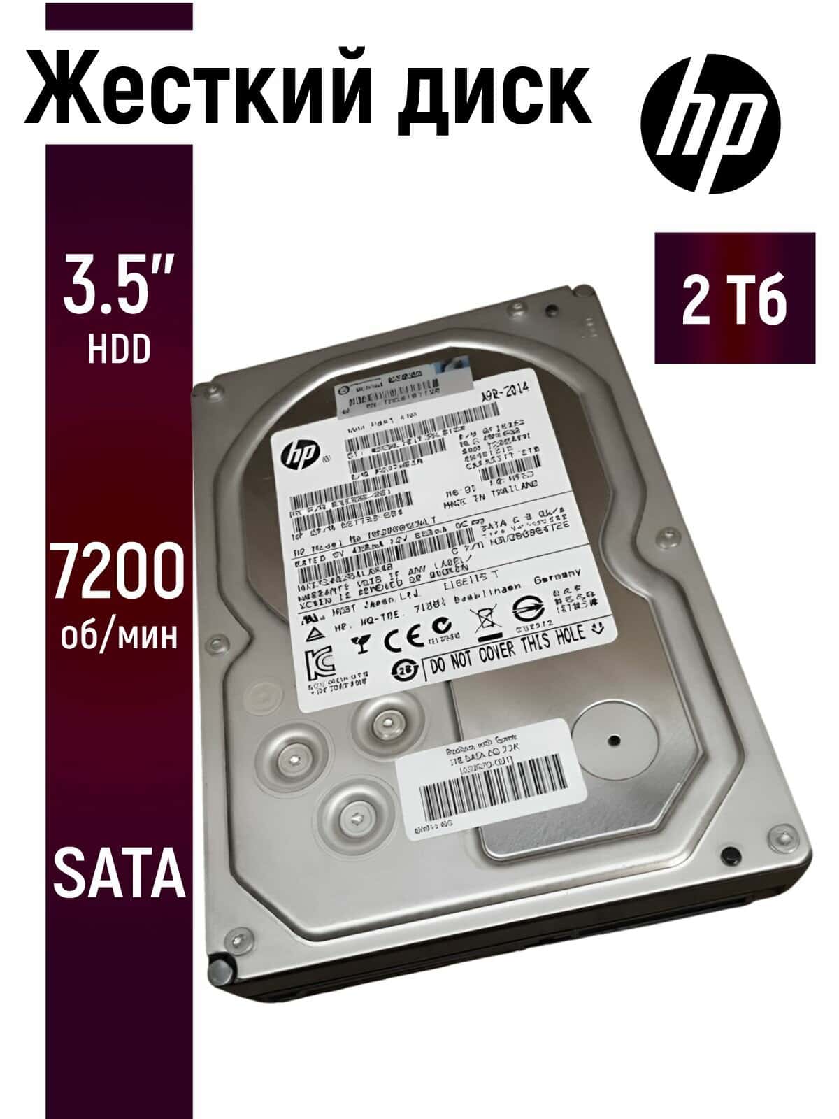 HP SPS-DRV HD 6TB 6G 7.2K LFF SATA 512e DS (P06465-001) thumbnail