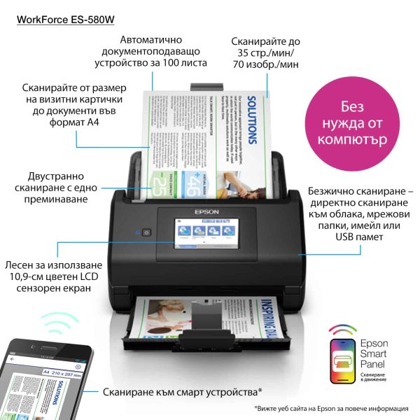 Epson WorkForce ES-580W (B11B258401)