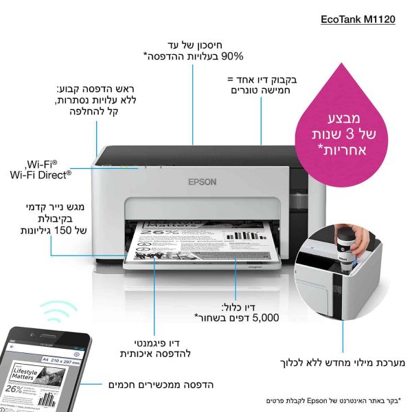 Epson EcoTank ET-M1120 (C11CG96402)