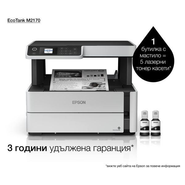 Epson EcoTank M2170 Inkjet A4 1200 x 2400 DPI 39 ppm Wifi (C11CH43402)