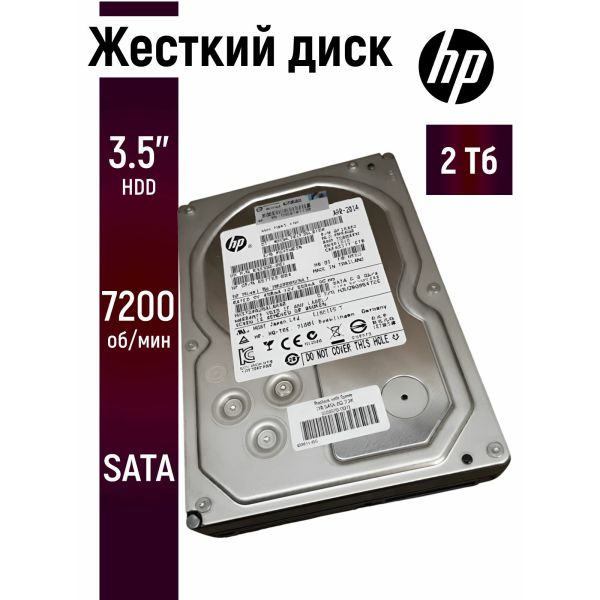 HP SPS-DRV HD 4TB 3G 3.5 7.2K SATA MSFT (718326-B21)