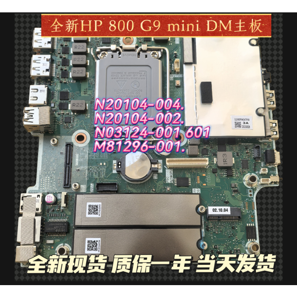 HP Motherboard voor 800 G9 Mini (N95501-001)