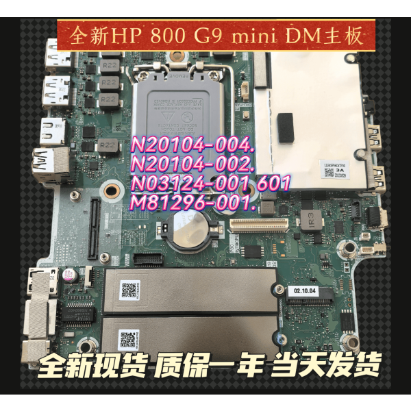 HP Motherboard voor EliteDesk 800 G9 Mini (N95501-001)