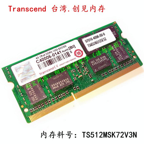 Transcend 4GB DDR3 1333 ECC SO-DIMM (TS512MSK72V3N-I)