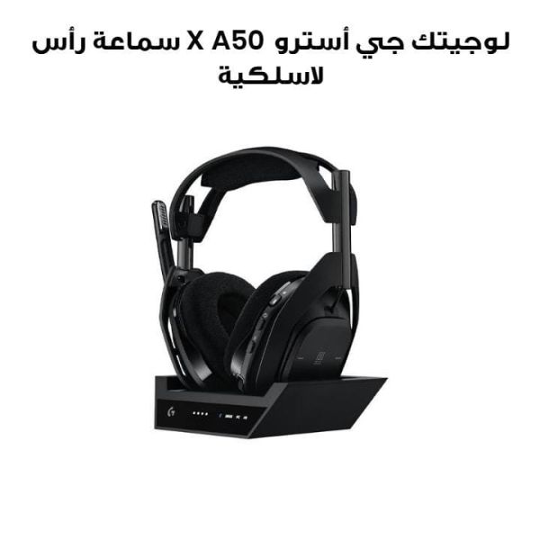 Logitech G Astro A50 X Wireless Gaming Headset (939-002128)