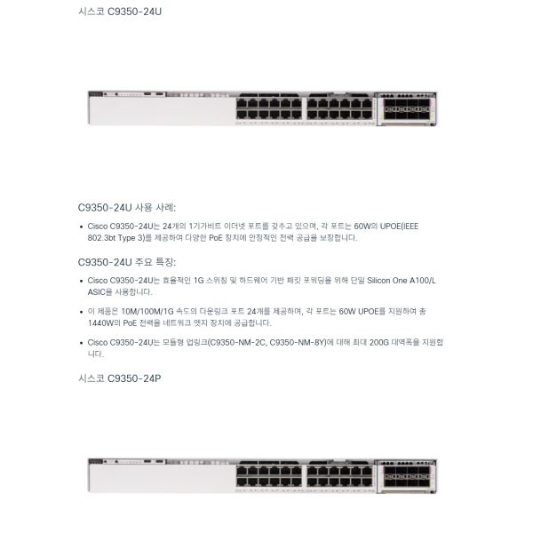 Cisco Catalyst 9350 24-Port PoE+ Switch (C9350-24P)