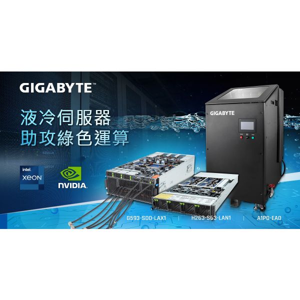 GigaByte Barebone H263-S64-IAW1 (6NH263S64DR000IAW1)