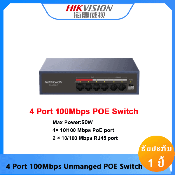Hikvision DS-XS06-P Unmanaged PoE MCU Switch (DS-XS06-P)