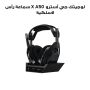 Logitech G Astro A50 X Wireless Gaming Headset (939-002128) thumbnail