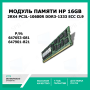 HP RAM - DDR2 - Modul - 1 GB - DIMM 240-PIN (459932-001) thumbnail