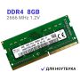 HYNIX 8GB (1*8GB) 1RX8 PC4-21300V-S DDR4-2666MHZ SODIMM (HMA81GS6JJR8N-VK) thumbnail