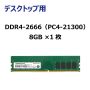 Transcend 8GB DDR4 2666 MHz CL19 (TS2666HLB-8G) thumbnail