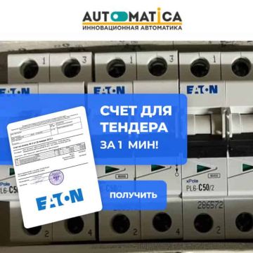 Eaton KIT 93PS-20 SINGLE FEED (P-103002165) thumbnail
