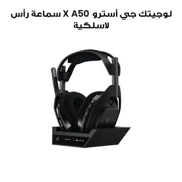 Logitech G Astro A50 X - Headset - circumaural (939-002128) thumbnail