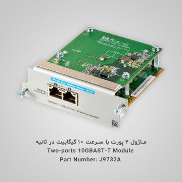 HP 2920 2-Port 10GbT Module (J9732A-RFB) thumbnail