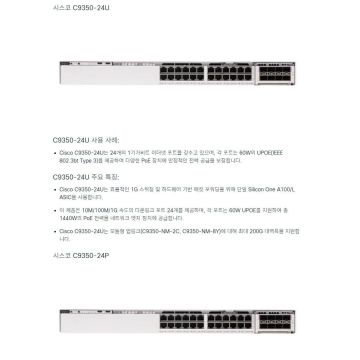 Cisco 9350 24-port 30W PoE+ (C9350-24P) thumbnail