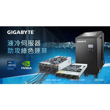 GigaByte Barebone H263-S64-IAW1 (6NH263S64DR000IAW1) thumbnail