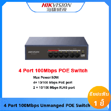 Hikvision DS-XS06-P Unmanaged PoE MCU Switch (DS-XS06-P) thumbnail