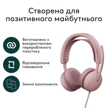 Logitech Zone Wired 2-ROSE-EMEA28i-935 (981-001620) thumbnail